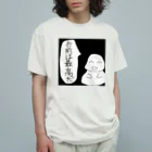 yu___uuの褒めてくれる オーガニックコットンTシャツ