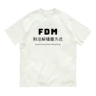 でん⚡きかいでん（変人）のFDM オーガニックコットンTシャツ