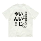 Pugsanのやる気くん オーガニックコットンTシャツ