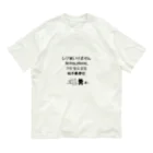 ちはやれいめいのレジ袋いりませんネコ オーガニックコットンTシャツ