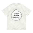 マルワーク S.Z.R.の炙りカルビ 破れかぶれ 暴れカリビアン オーガニックコットンTシャツ