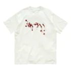 猫とやっし～ぃのアレコレの暑い！！！ Organic Cotton T-Shirt