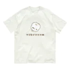 かやぬゆみのやる気が行方不明なねこ Organic Cotton T-Shirt