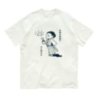 あずき缶の日本の夜明けの一杯 Organic Cotton T-Shirt