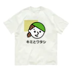 mapechiのYOU & ME　キミとワタシ　キミとボク（No.1） オーガニックコットンTシャツ