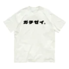 【公式】ドローンファイトのガチ勢 Organic Cotton T-Shirt