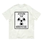 39Sのおにぎり区域 オーガニックコットンTシャツ