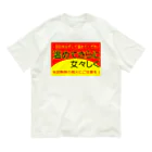 tac_namsunの温めてさらに女々しく オーガニックコットンTシャツ