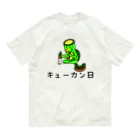 瑠璃色ガレージのキューカン日 オーガニックコットンTシャツ