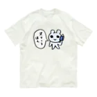 ねずみさんのブティックのスマートほん オーガニックコットンTシャツ