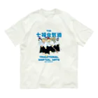 AIKI INDUSTRYの七福合気道 オーガニックコットンTシャツ