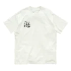 ochiko428のパチンカスの戒め オーガニックコットンTシャツ