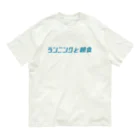 ランニングと朝食のランニングと朝食Tシャツ（青ロゴ） オーガニックコットンTシャツ