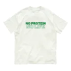 enjoy protein！プロテインを楽しもうのNO PROTEIN NO LIFE 유기농 코튼 티셔츠