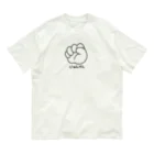 イラスト MONYAAT のジャンケン　グー Organic Cotton T-Shirt