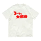 ニャン・トンロンの『ゴー・トゥ・大都会』タイトルロゴ Organic Cotton T-Shirt