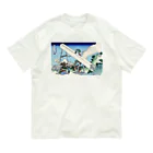 寿めでたや(ukiyoe)の葛飾北斎_冨嶽三十六景　遠江山中 オーガニックコットンTシャツ