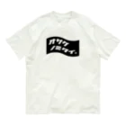  ｵｻｹﾉﾐﾀｲ｡のオサケノミタイ。BLACK Organic Cotton T-Shirt