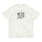 Pas★Enjoy 筆文字＆パステルアートのFree 筆文字 Organic Cotton T-Shirt