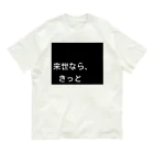 タツノオトシゴローズの来世シリーズ　第一弾 オーガニックコットンTシャツ