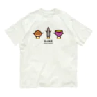 高堂玲/イラストの方の秋の味覚たち Organic Cotton T-Shirt