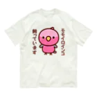 いんこ屋堂のモモイロインコ飼っています Organic Cotton T-Shirt