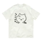 みかのなんでやねん！ Organic Cotton T-Shirt