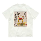 KIYOKA88WONDERLANDの食べていません。ぶたちゃん No, I didn't eat it. オーガニックコットンTシャツ