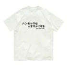 ジャン・アルジ キャンプのハンモックは人をダメにする Organic Cotton T-Shirt