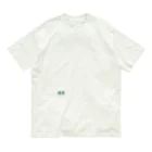 日常小主張のGo-ken オーガニックコットンTシャツ