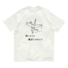 【SALE】Tシャツ★1,000円引きセール開催中！！！kg_shopの折られてる場合じゃねえ！ オーガニックコットンTシャツ