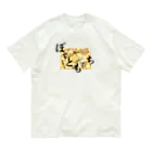 POTATOMODACHIのぽてチーズベーコン Organic Cotton T-Shirt