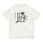 Nursery Rhymes  【アンティークデザインショップ】の襖の開け方 Organic Cotton T-Shirt