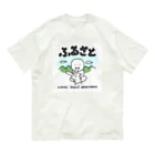 いそがしくてもメシのふるさと〜うさぎおいしいかの山〜 オーガニックコットンTシャツ