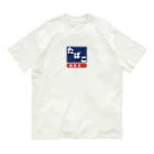 kg_shopのレトロ たばこ -健康第一- (濃紺) Organic Cotton T-Shirt