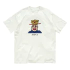 結社黒猫の閻魔大王 Organic Cotton T-Shirt