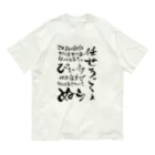麟童ましゅ🐈🌟🎨Vcreatorのおちちょ名言集 Organic Cotton T-Shirt