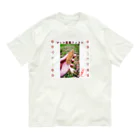 マッド菜園ティストの戯れの菌運上昇アイテム Organic Cotton T-Shirt