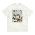 KIYOKA88WONDERLANDのふくろうです。こっちもラッキーほうこう。 オーガニックコットンTシャツ