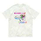 豆太郎と豆姫(まめこ)の豆兄妹の旅行 Organic Cotton T-Shirt