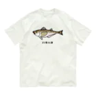 脂身通信Ｚの【魚シリーズ】ハタハタ♪221208 オーガニックコットンTシャツ