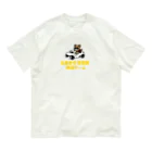 俺氏のチャンネルのエスロク写真映像チームグッズ Organic Cotton T-Shirt