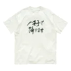 g_ace_labの八王子で降りることを伝えるアイテム01 Organic Cotton T-Shirt