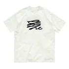 萬屋断片の[R][T]高架好き デザイン③ Organic Cotton T-Shirt