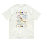 Andiamoの韓国食堂 オーガニックコットンTシャツ