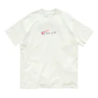 生存しよ！の「それ以外」のわたしたち Organic Cotton T-Shirt