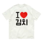 한글팝-ハングルポップ-HANGEUL POP-の김치-キムチ- オーガニックコットンTシャツ