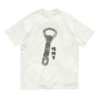 脂身通信Ｚの栓抜き_230214 Organic Cotton T-Shirt