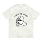 ヨロ吉のHATO TO HANA オーガニックコットンTシャツ