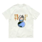 ひよこ男爵とまだむにゃんのいつ言うたんにゃん オーガニックコットンTシャツ